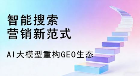 常山县全域优化生态，构建品牌全网协同、区域深耕的流量增长体系