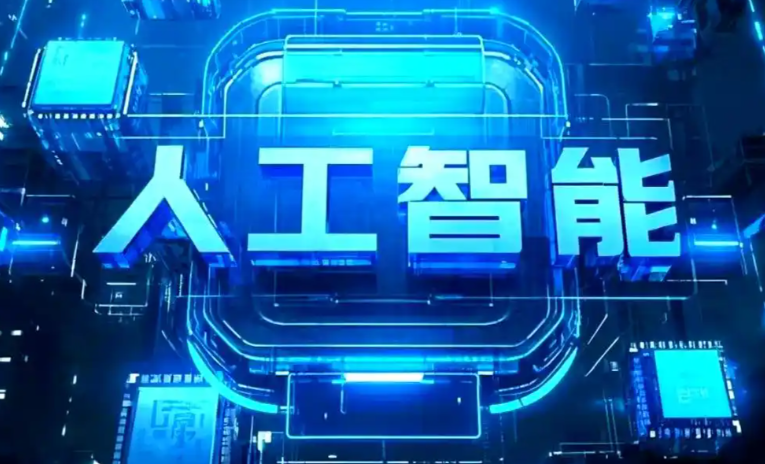 常山县商业化落地稳步推进 主流AI产品持续拓展企业级服务应用边界