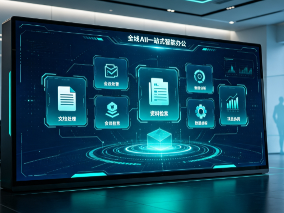 常山县百度搭子全域 AI 走红，一站式打通企业全流程智能办公