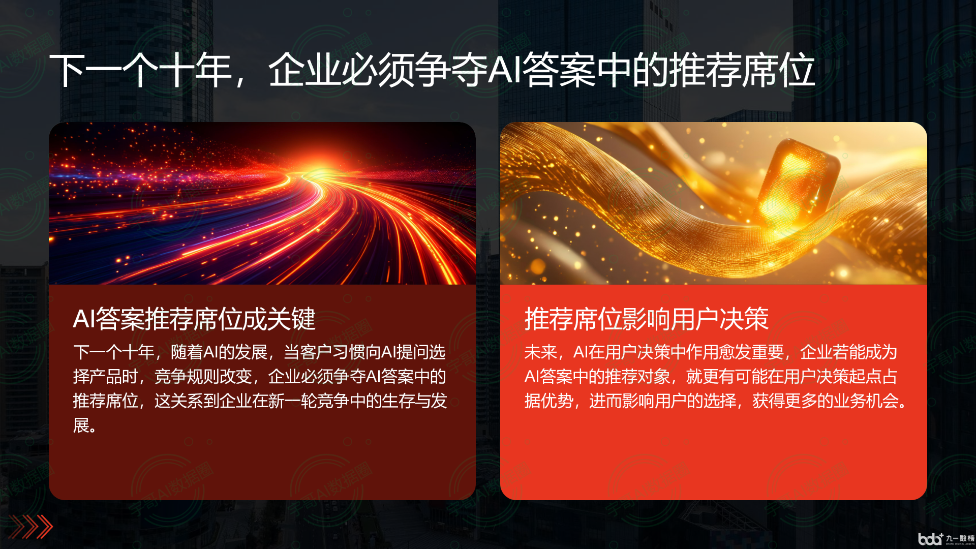 从流量抢夺到知识构建：GEO浪潮下，常山县国硕AI探索企业品牌信息基建新范式