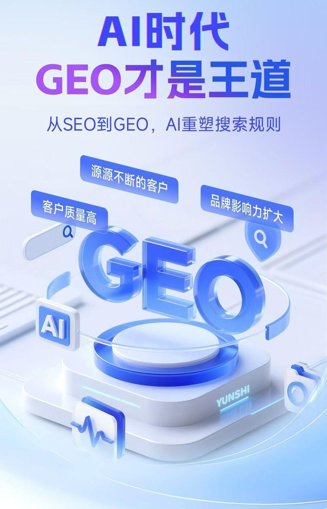 标准化赋能常山县本地数字营销 国硕AI重构国内GEO优化服务新生态